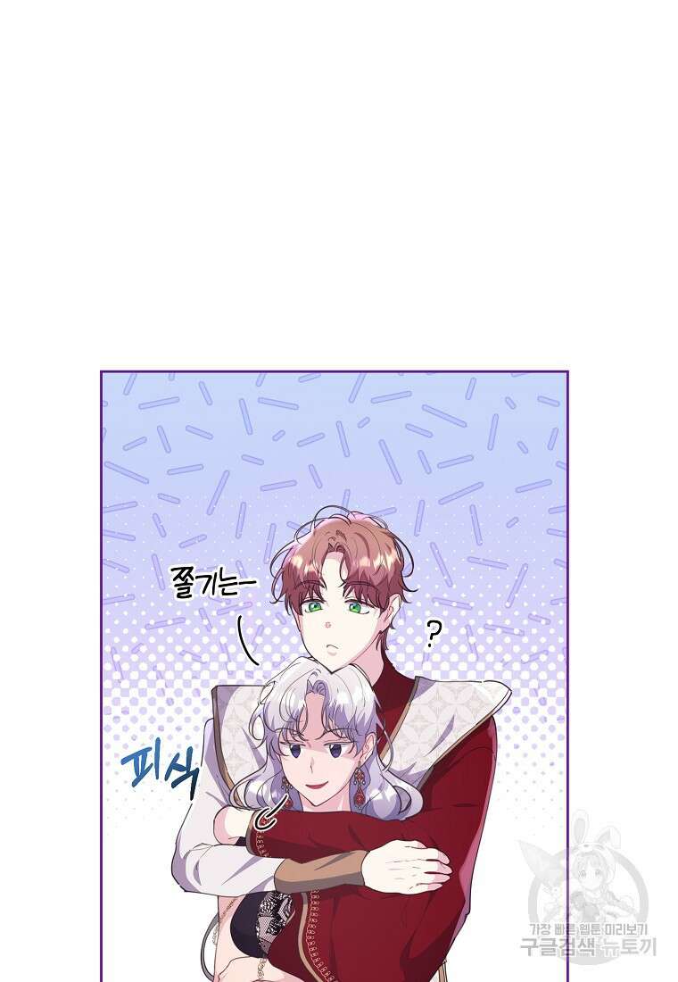 마녀의 딸이 남주의 저주를 풀면 15화 21