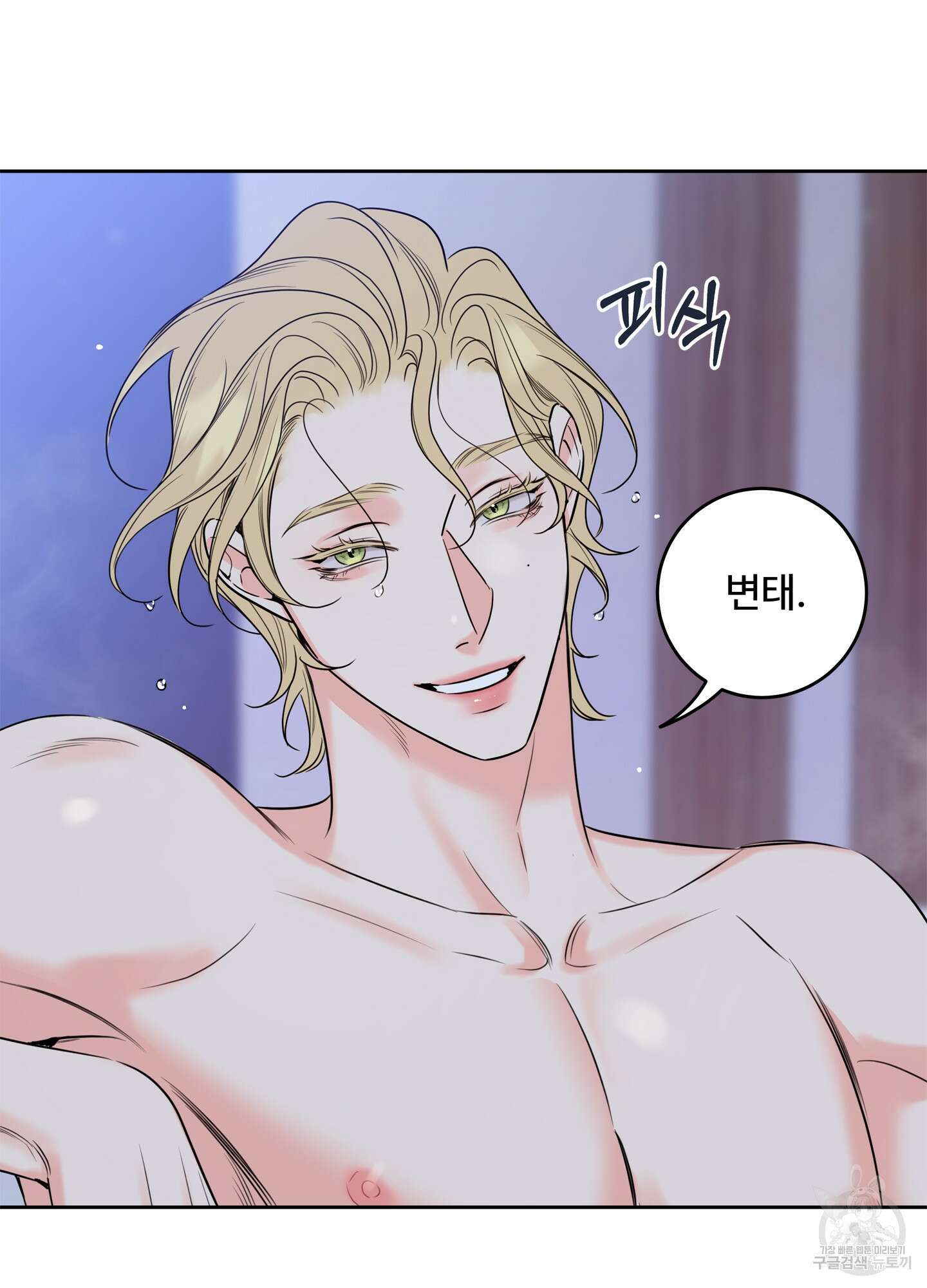 허니 트러블 21화 20