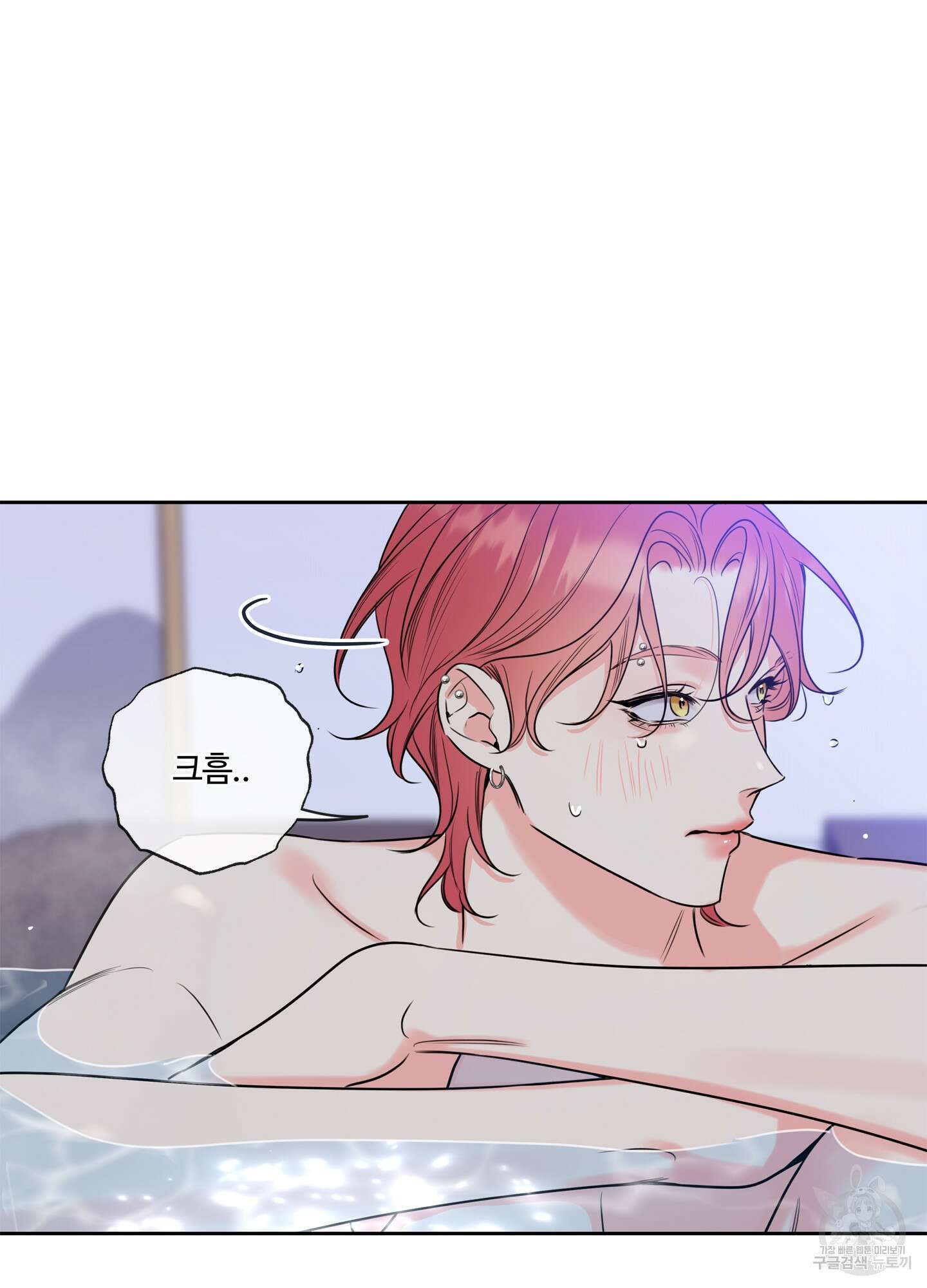 허니 트러블 21화 21