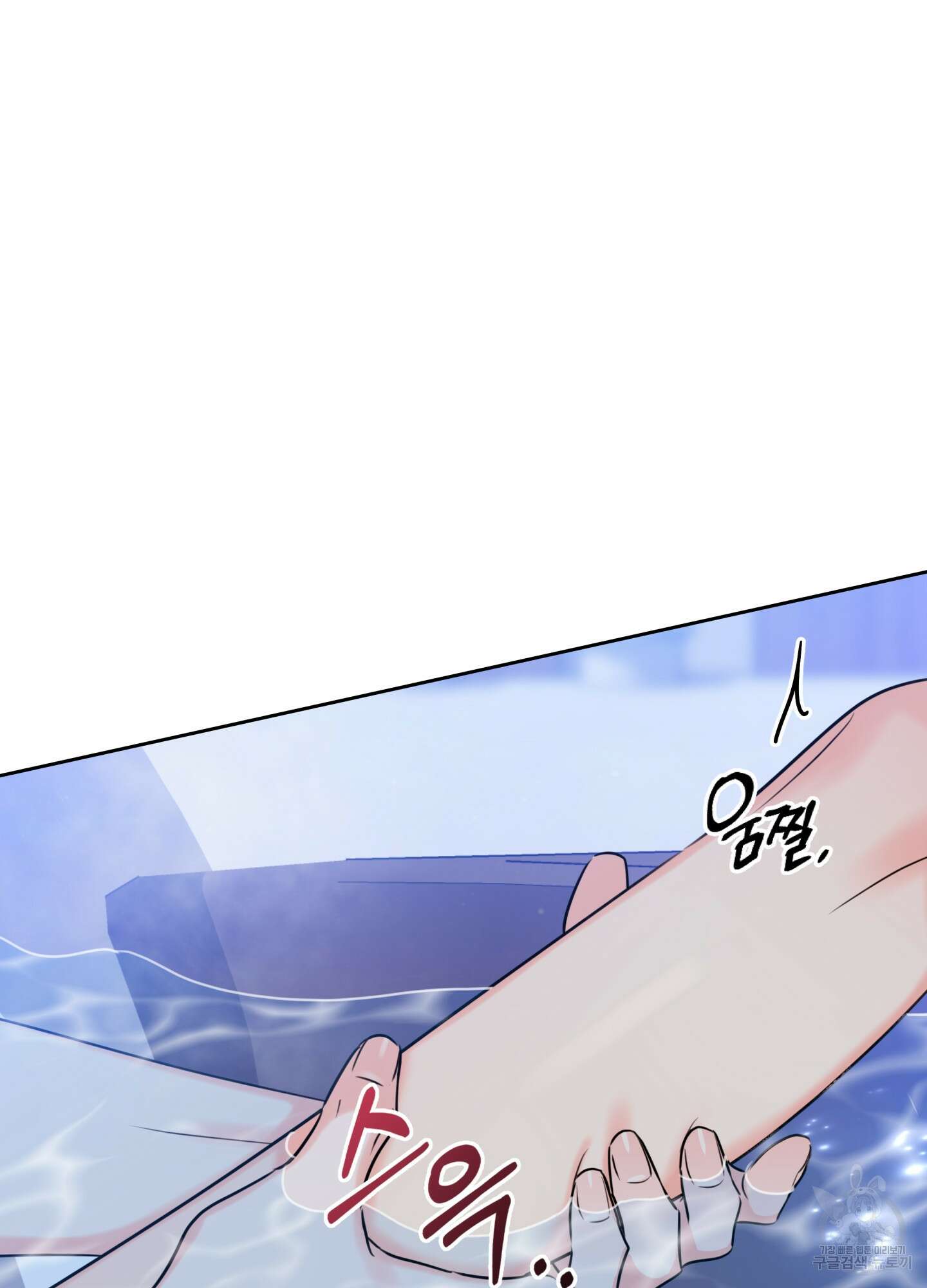 허니 트러블 21화 32