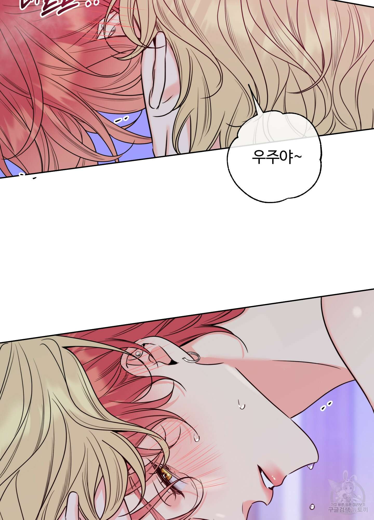 허니 트러블 21화 51