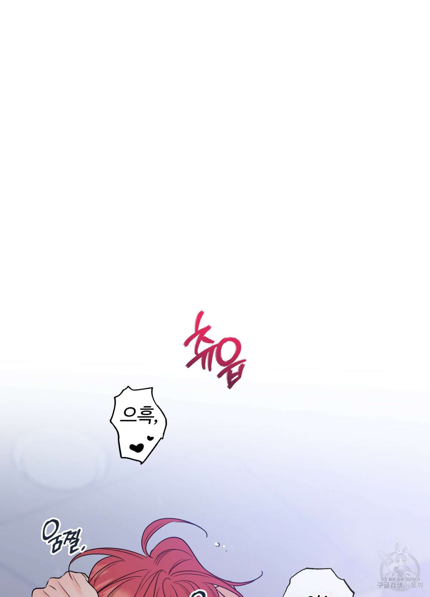허니 트러블 21화 65