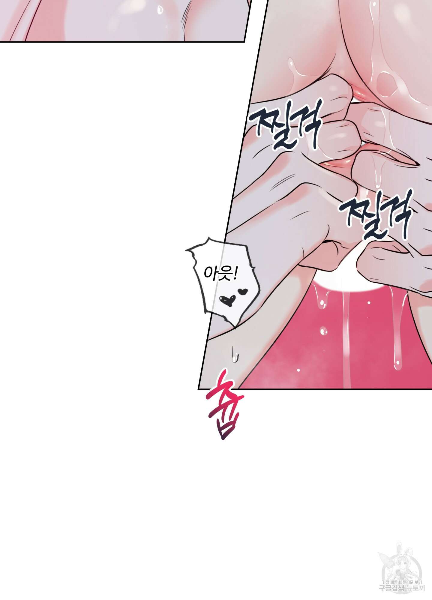 허니 트러블 21화 71