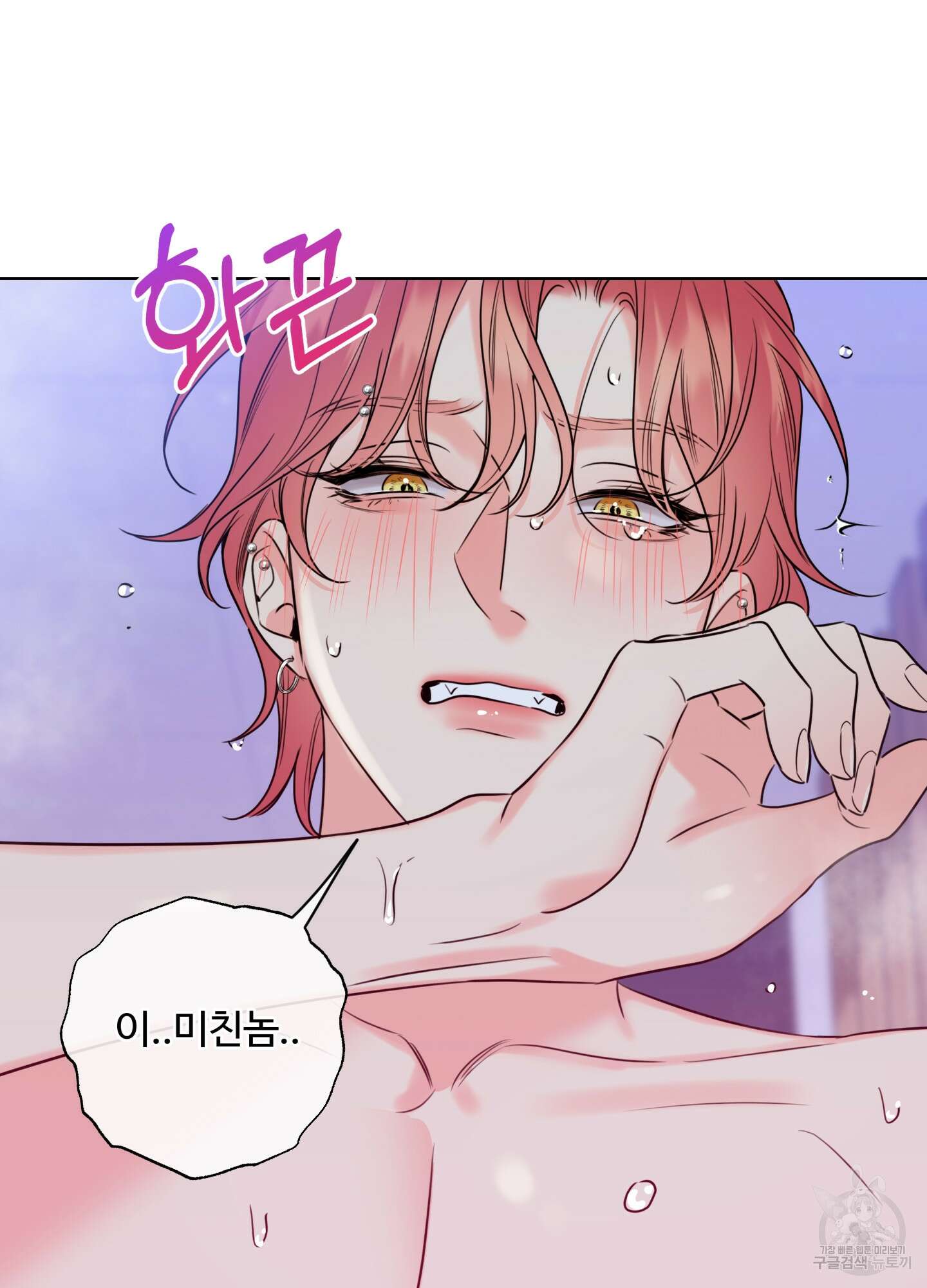 허니 트러블 21화 75