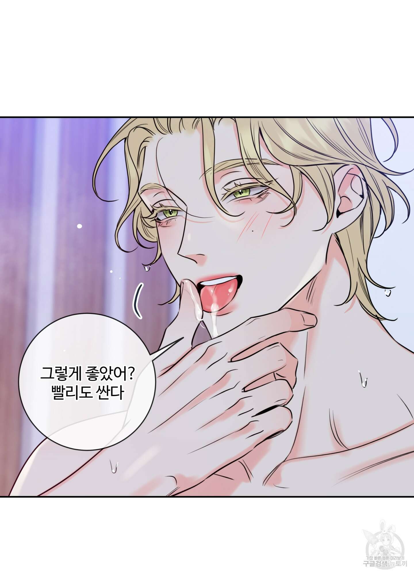 허니 트러블 21화 88