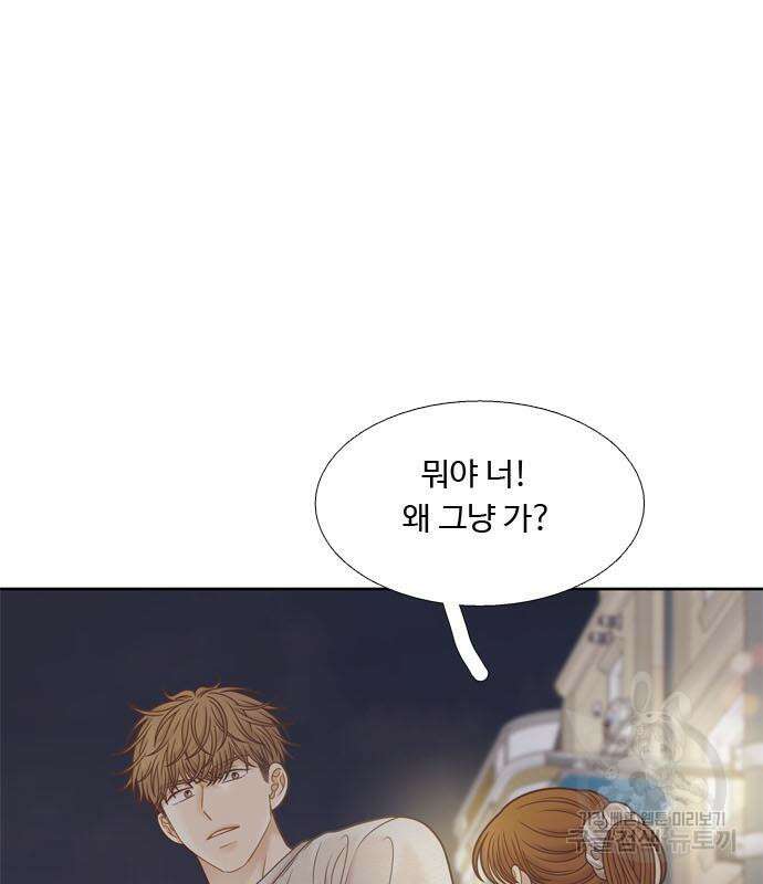 소녀의 세계 2부 164화 2