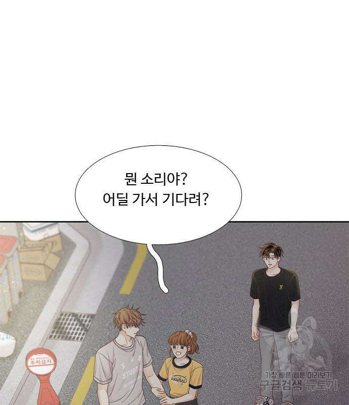 소녀의 세계 2부 164화 5