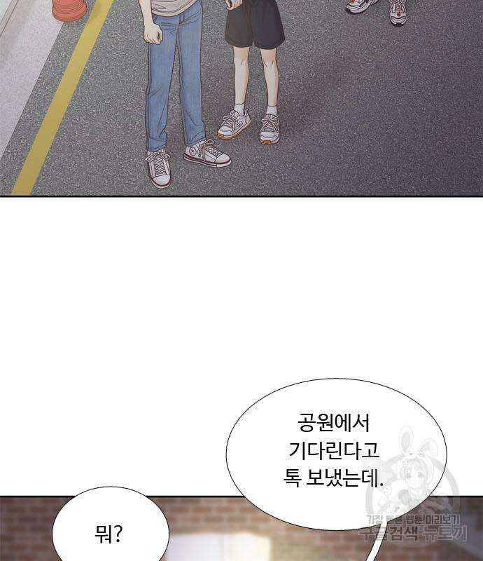 소녀의 세계 2부 164화 6