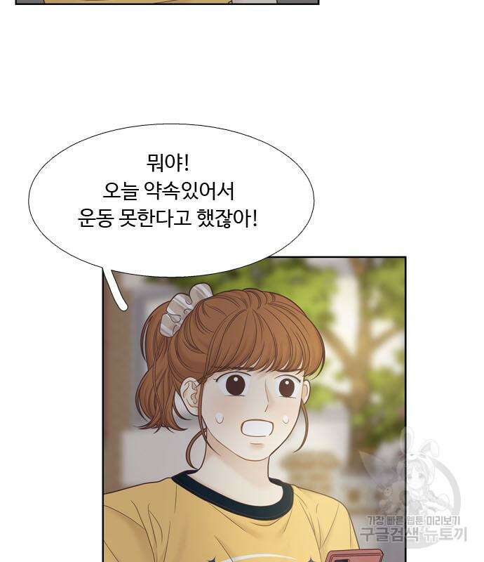 소녀의 세계 2부 164화 9