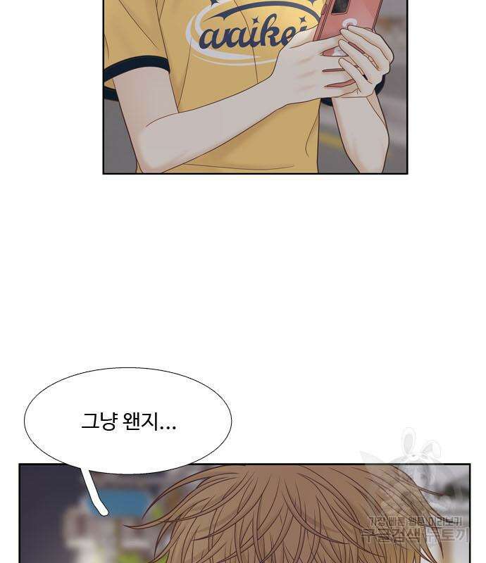 소녀의 세계 2부 164화 10