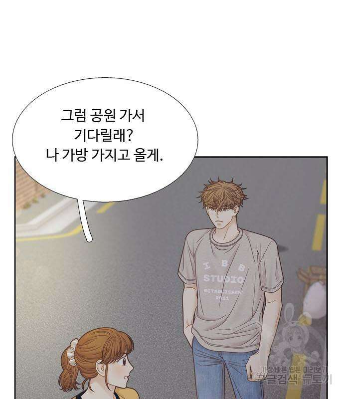 소녀의 세계 2부 164화 15