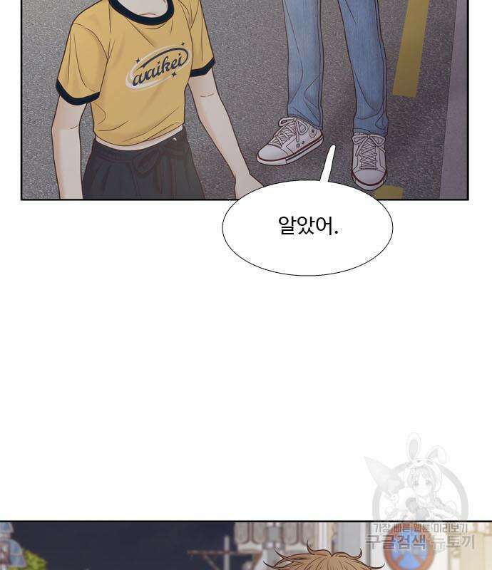 소녀의 세계 2부 164화 16