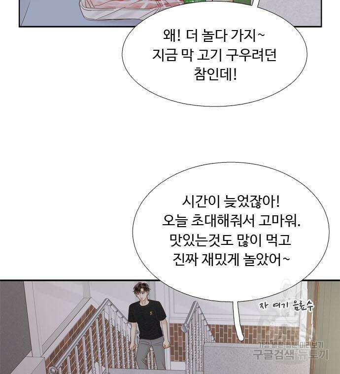 소녀의 세계 2부 164화 24