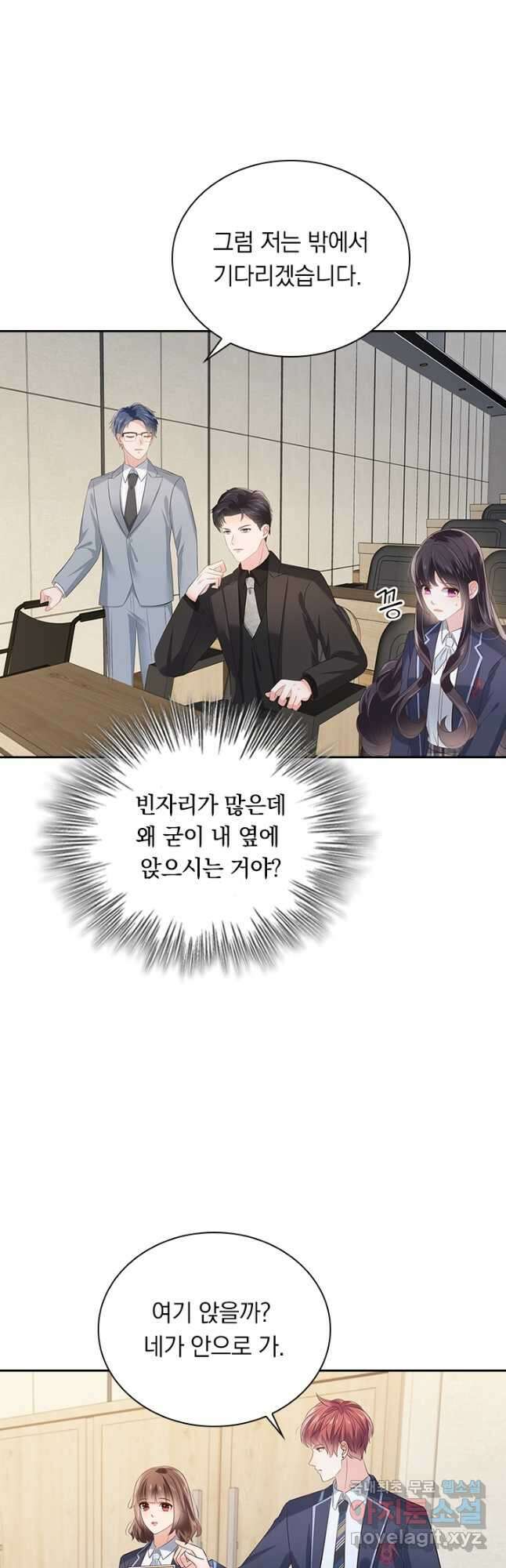 이번 생은 악녀로 살겠습니다 205화 3