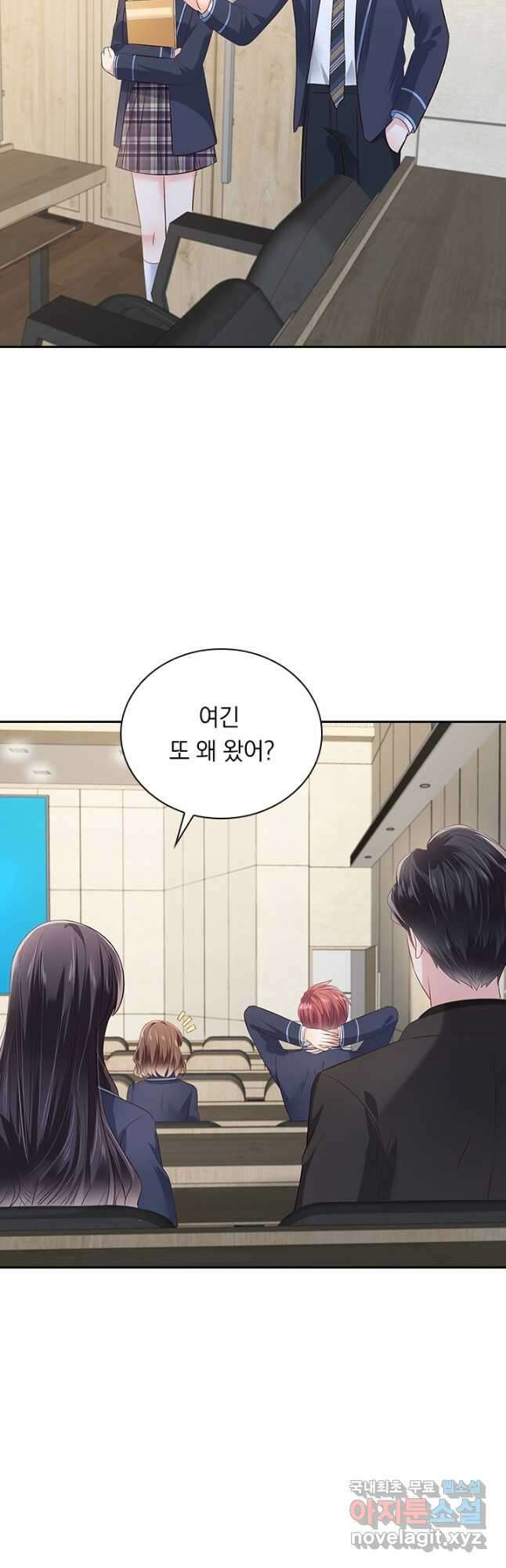 이번 생은 악녀로 살겠습니다 205화 4
