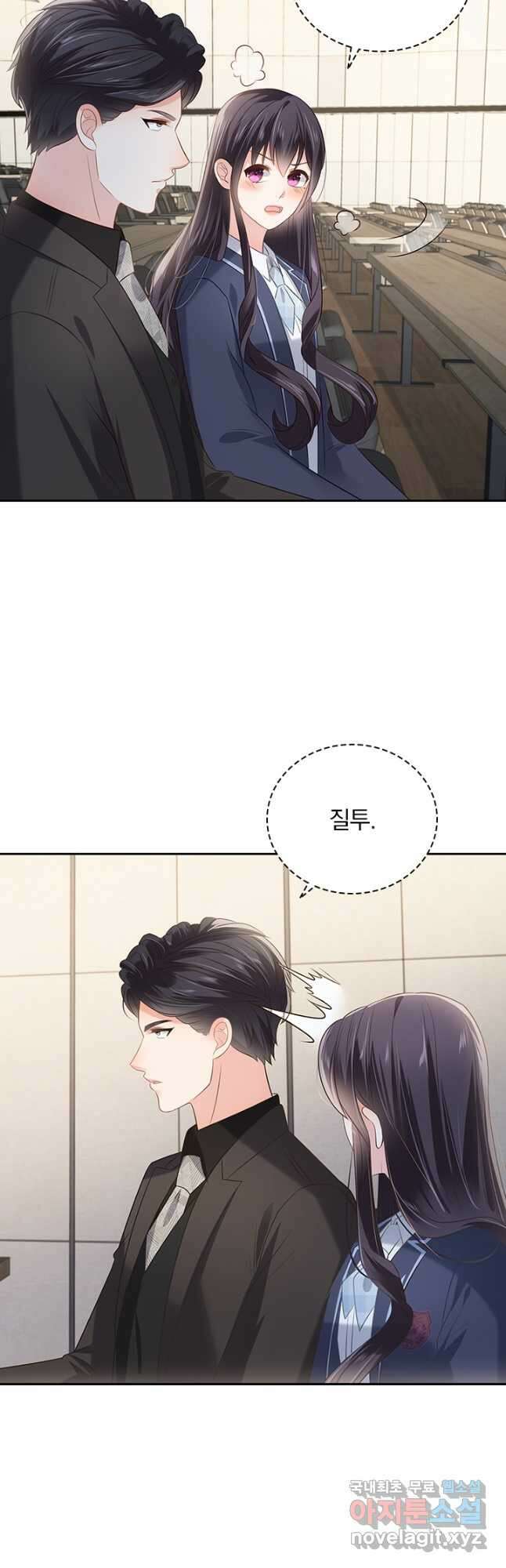 이번 생은 악녀로 살겠습니다 205화 7