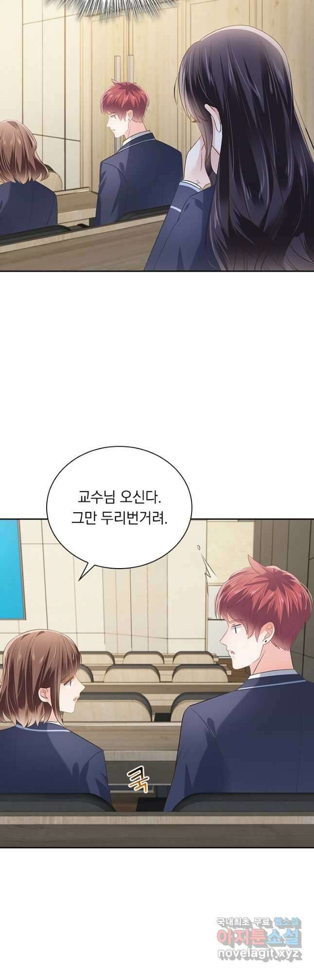 이번 생은 악녀로 살겠습니다 205화 9