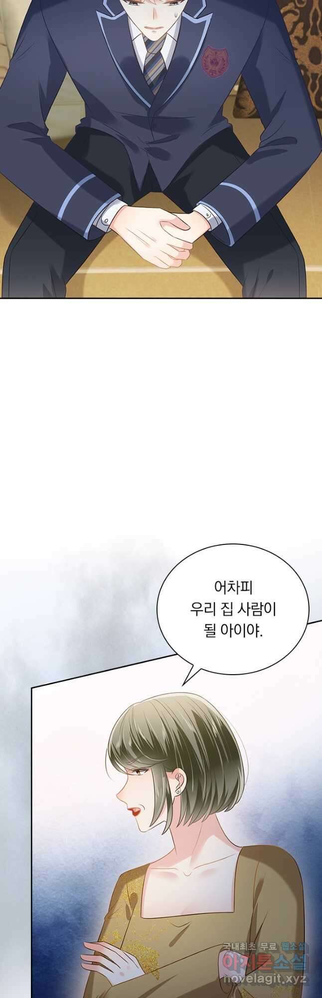이번 생은 악녀로 살겠습니다 205화 17