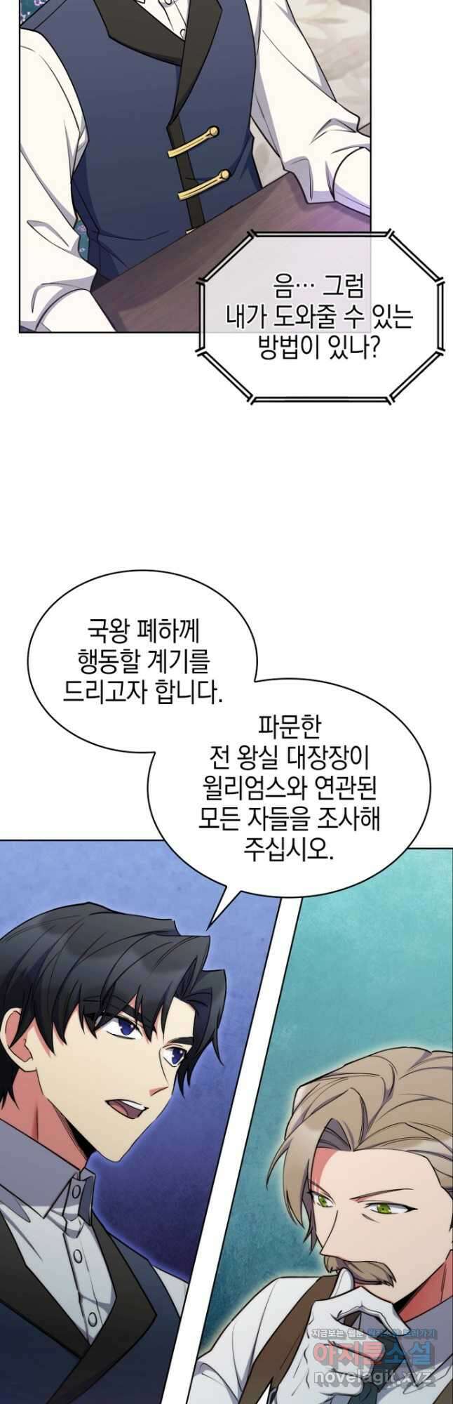 회귀했더니 가문이 망했다 56화 3