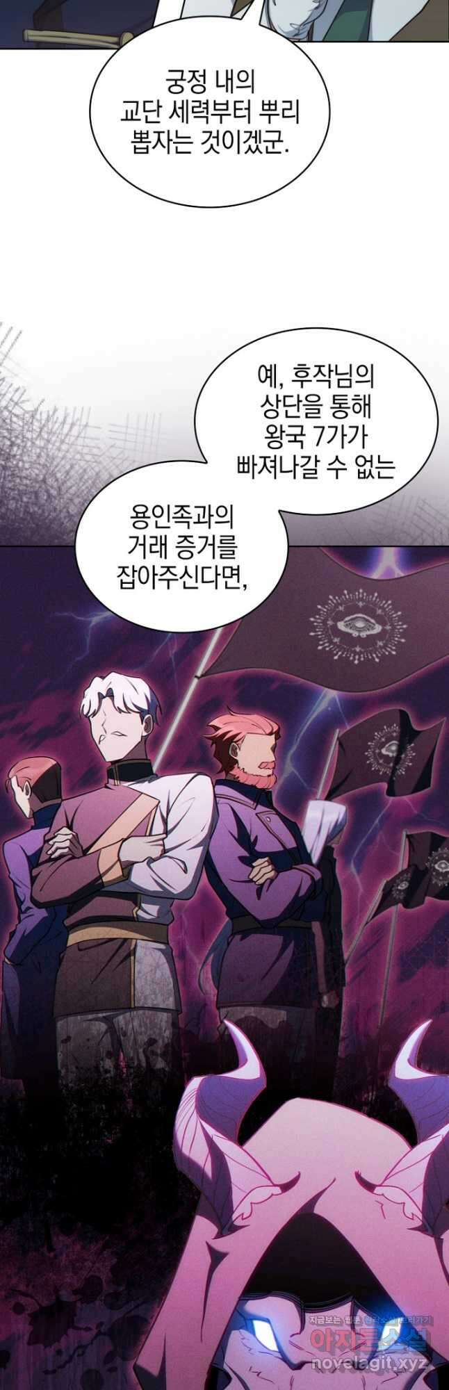 회귀했더니 가문이 망했다 56화 4