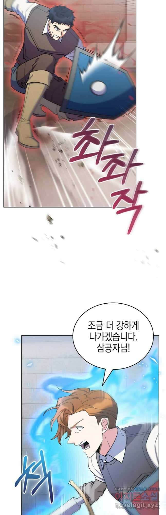 회귀했더니 가문이 망했다 56화 12