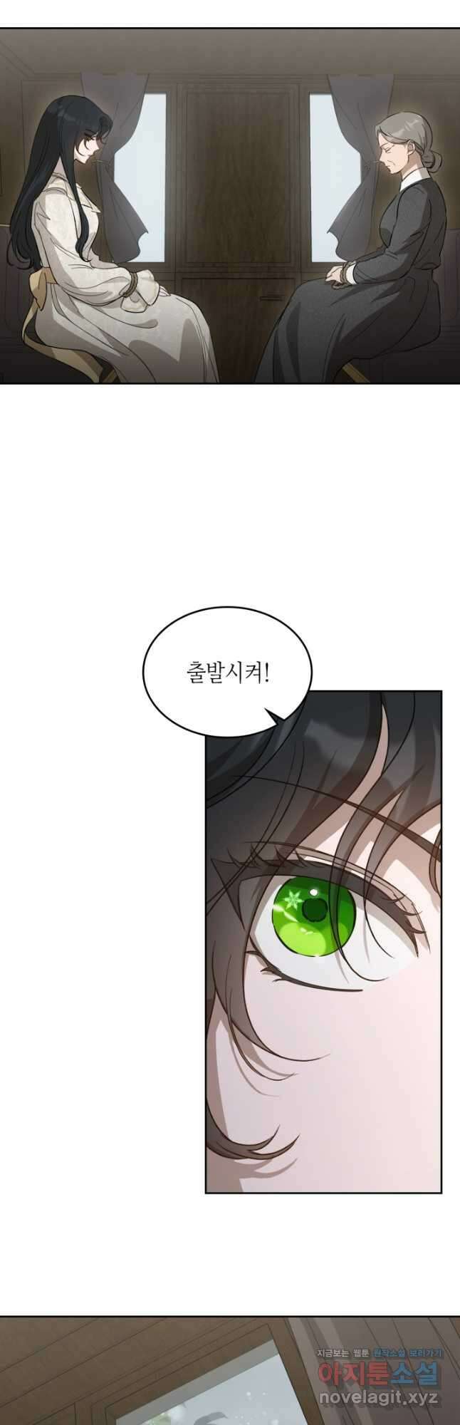 악녀를 죽여 줘 92화 5
