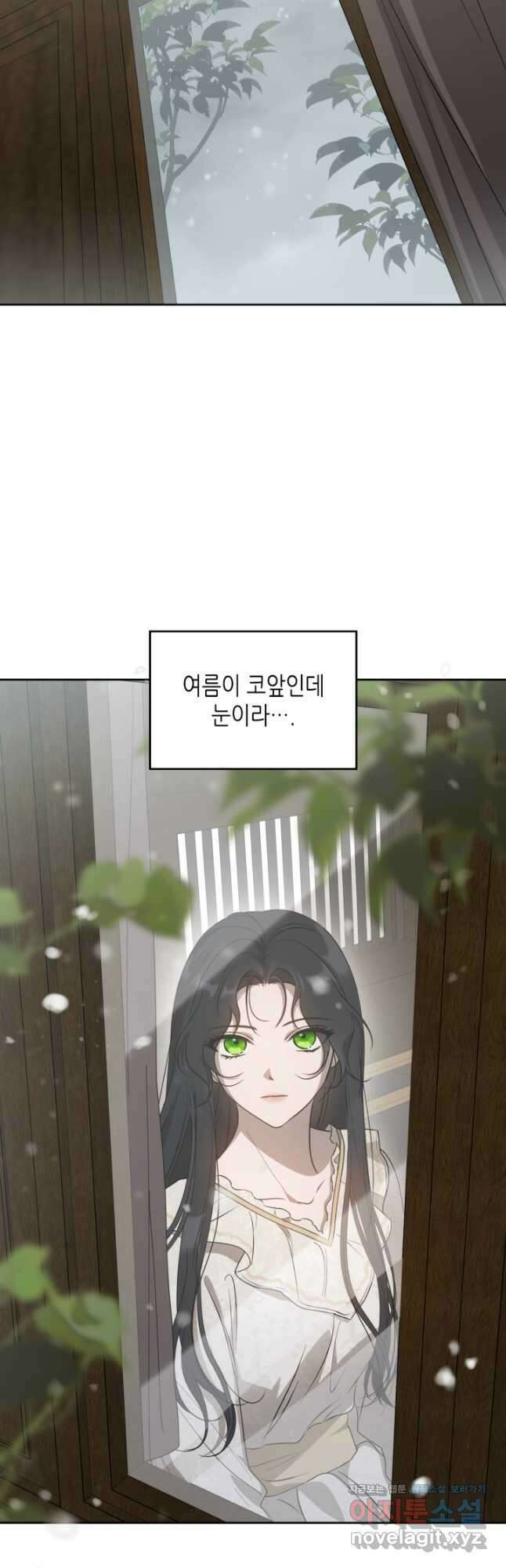 악녀를 죽여 줘 92화 6