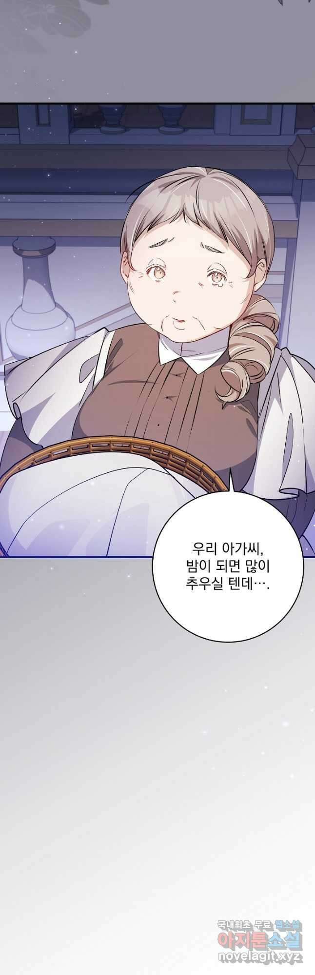 모든 건 아기님 발 아래 46화 3