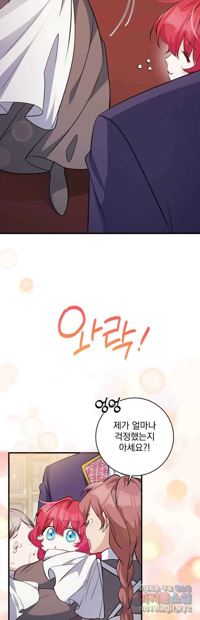모든 건 아기님 발 아래 46화 7