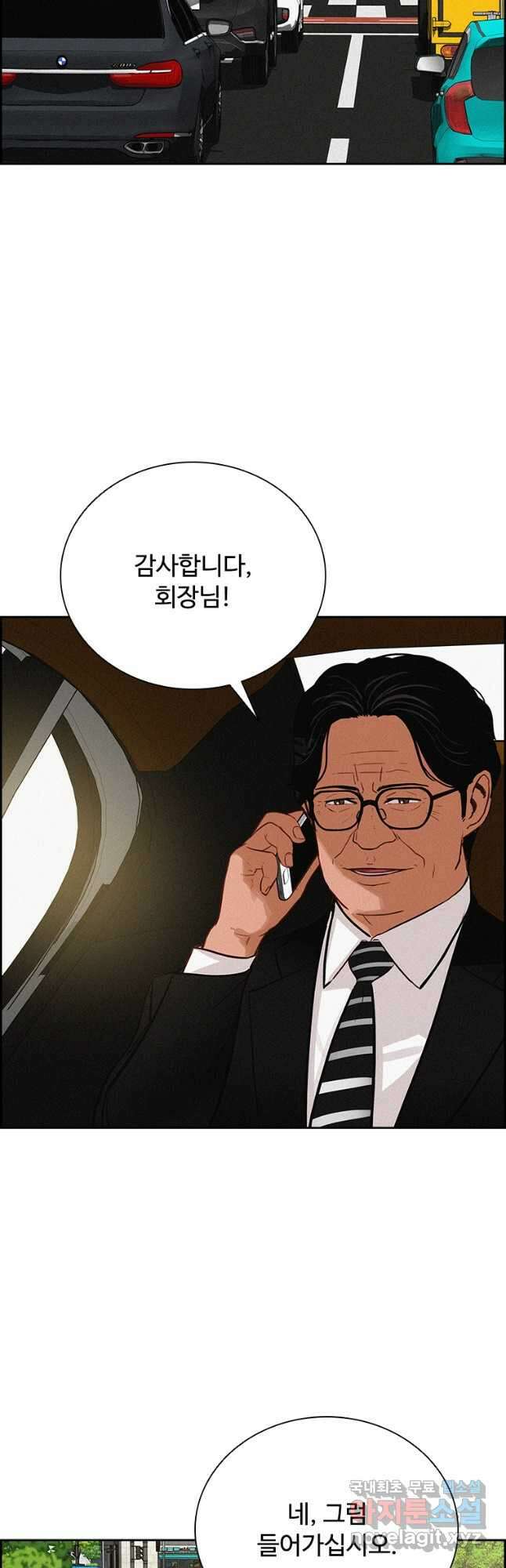 로드 오브 머니 163화 5