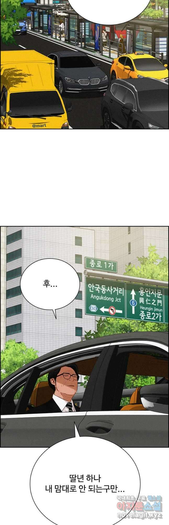 로드 오브 머니 163화 6