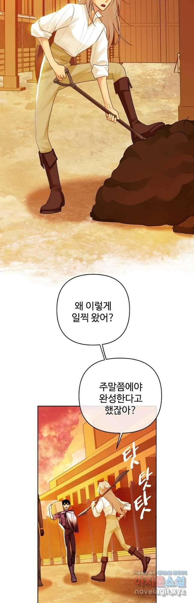 킹스메이커 ~Triple Crown~ 3부 33화 2