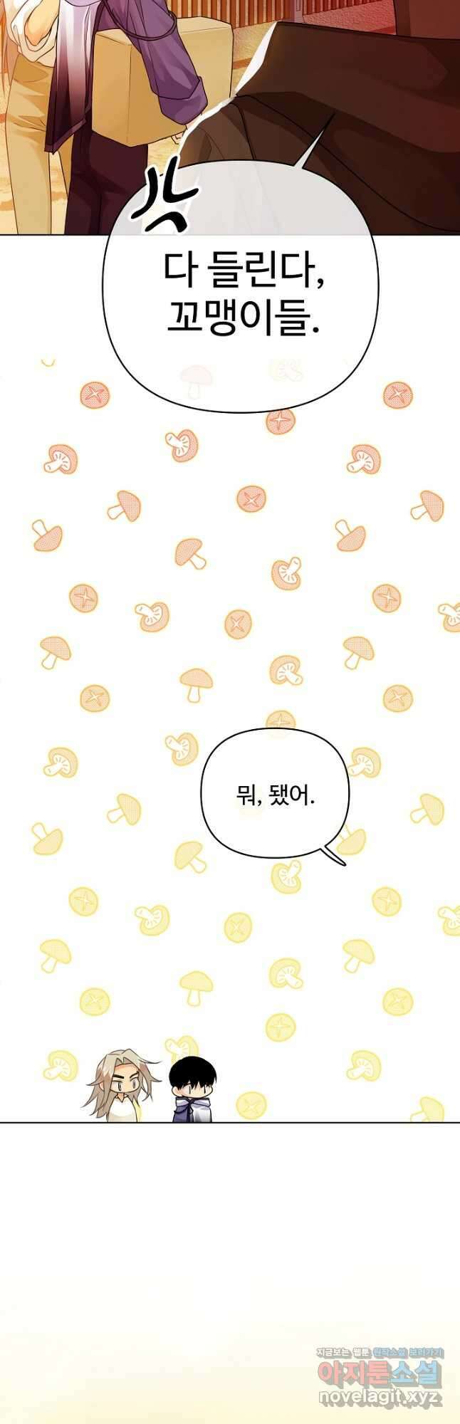 킹스메이커 ~Triple Crown~ 3부 33화 7