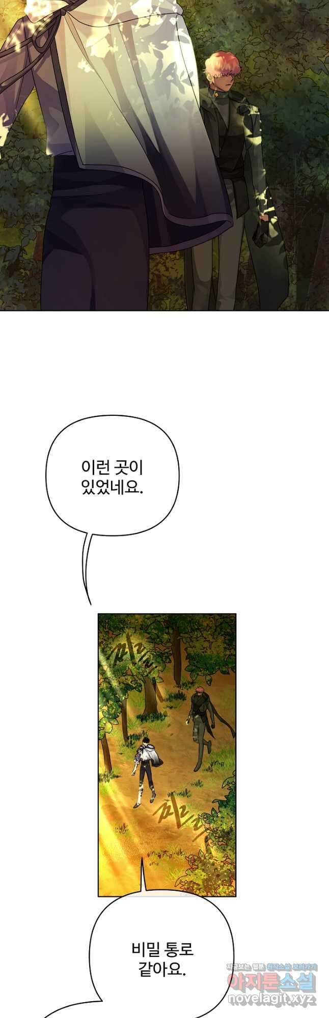 킹스메이커 ~Triple Crown~ 3부 33화 9
