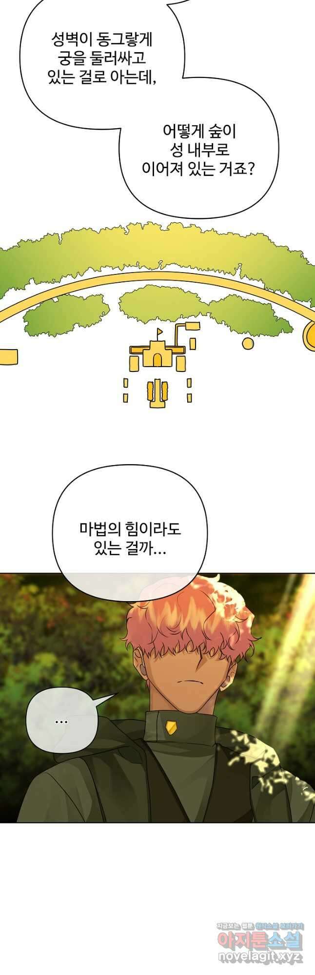 킹스메이커 ~Triple Crown~ 3부 33화 10