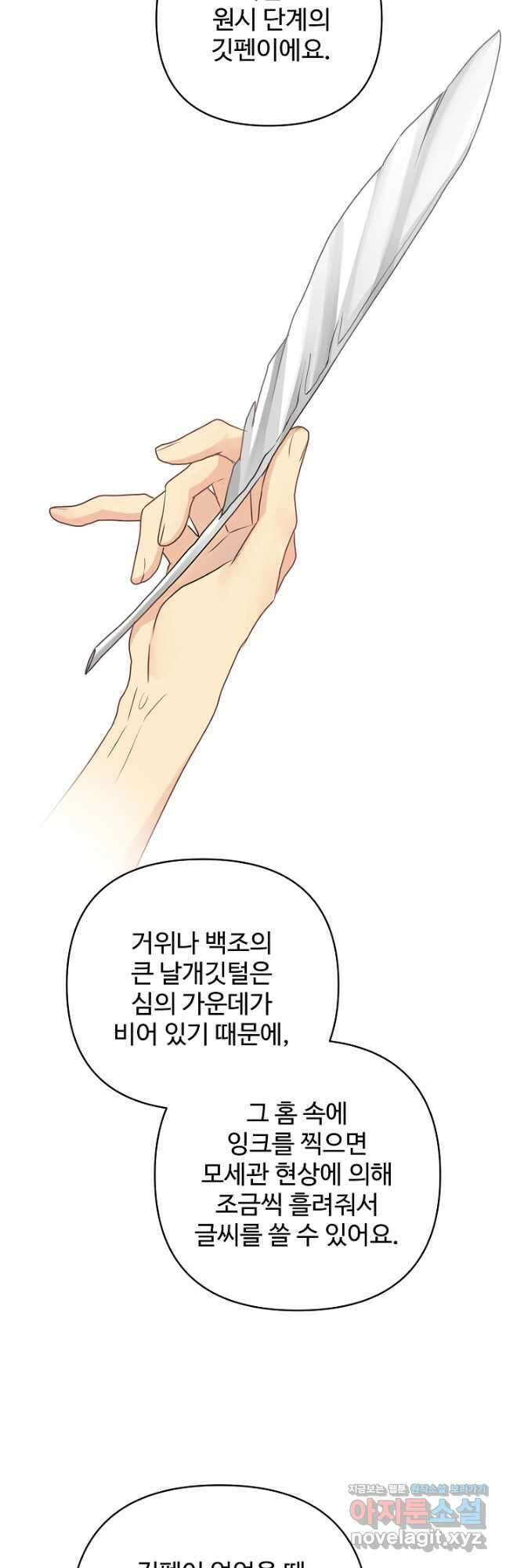 킹스메이커 ~Triple Crown~ 3부 33화 13