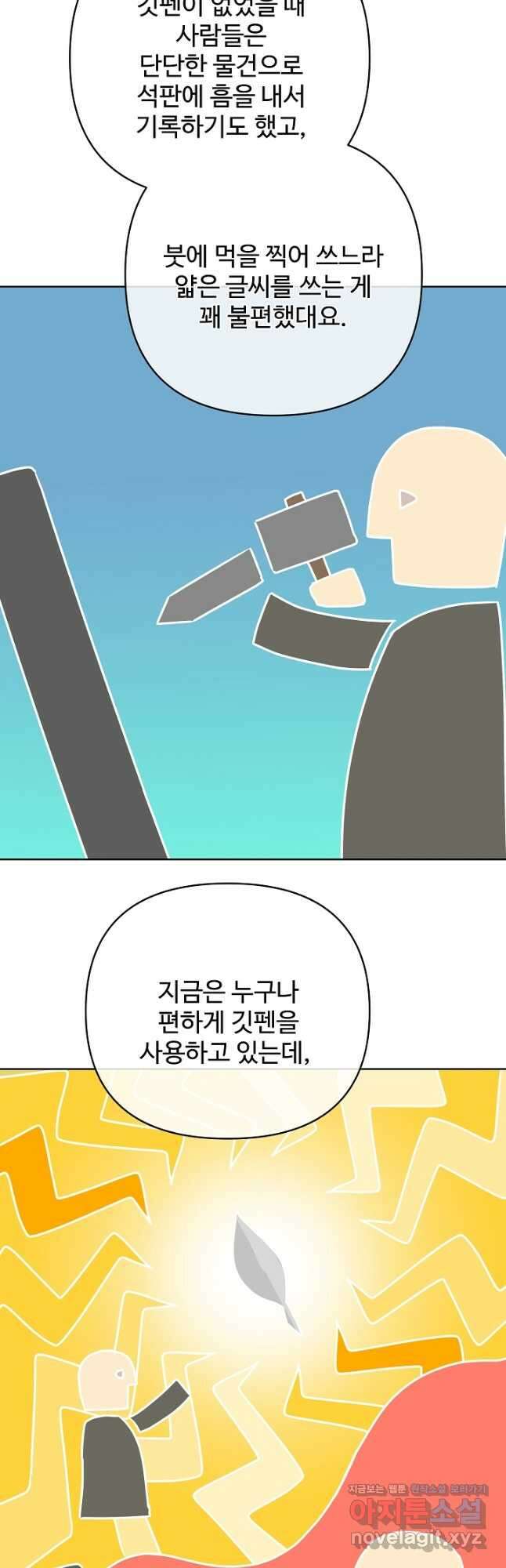 킹스메이커 ~Triple Crown~ 3부 33화 14