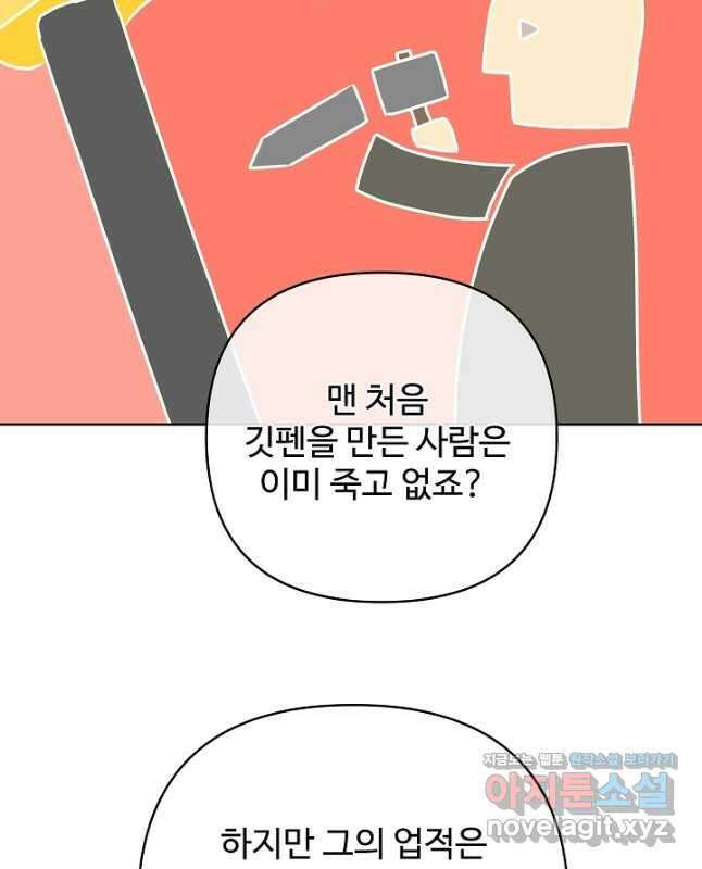 킹스메이커 ~Triple Crown~ 3부 33화 15