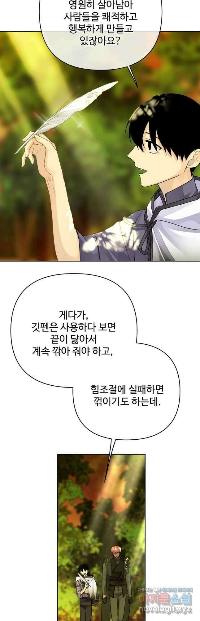 킹스메이커 ~Triple Crown~ 3부 33화 16