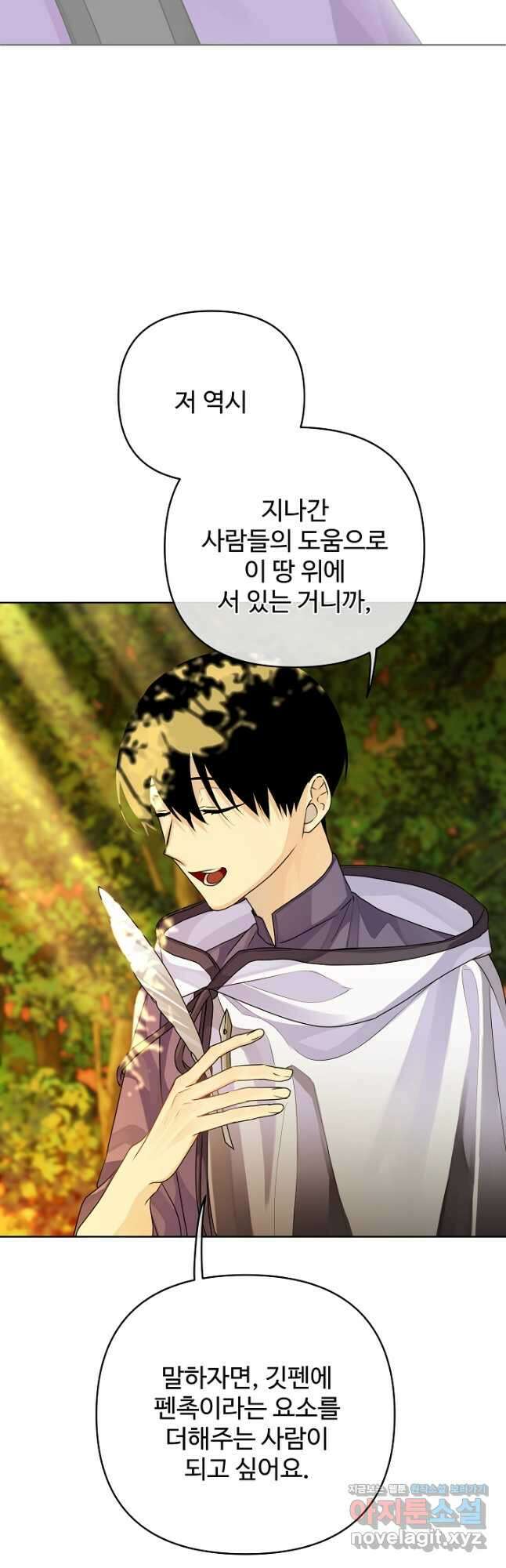 킹스메이커 ~Triple Crown~ 3부 33화 20