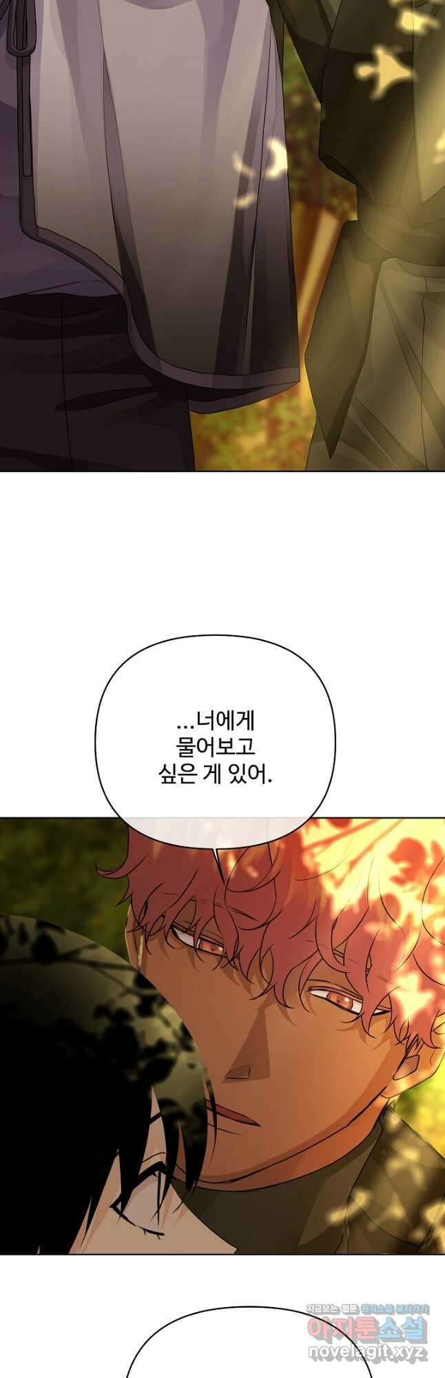 킹스메이커 ~Triple Crown~ 3부 33화 23