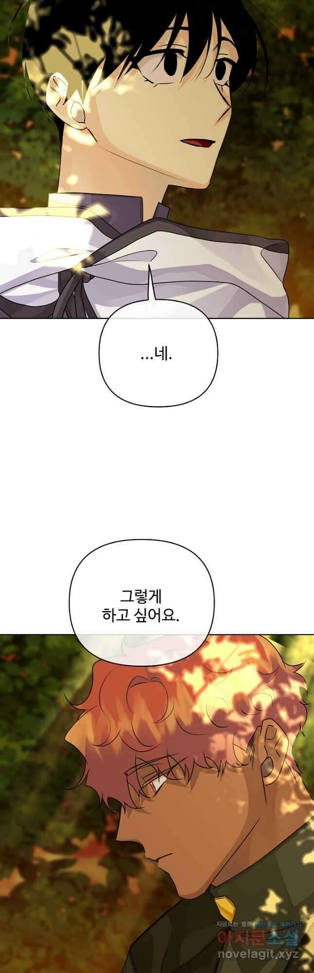킹스메이커 ~Triple Crown~ 3부 33화 27