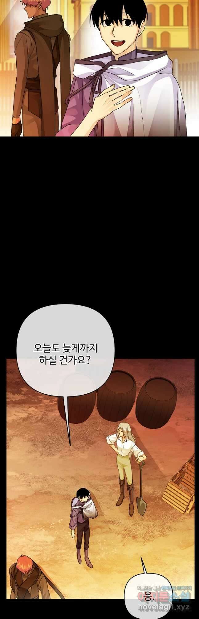 킹스메이커 ~Triple Crown~ 3부 33화 29