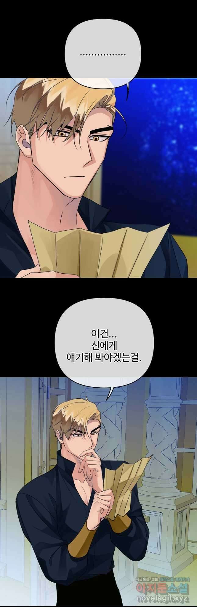 킹스메이커 ~Triple Crown~ 3부 33화 34