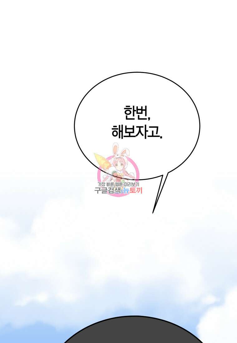 청의 마운드 42화 1