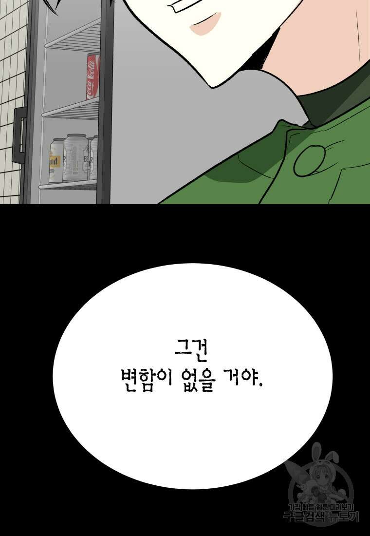 청의 마운드 42화 9