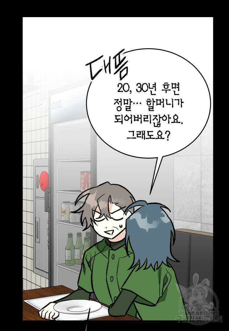 청의 마운드 42화 10