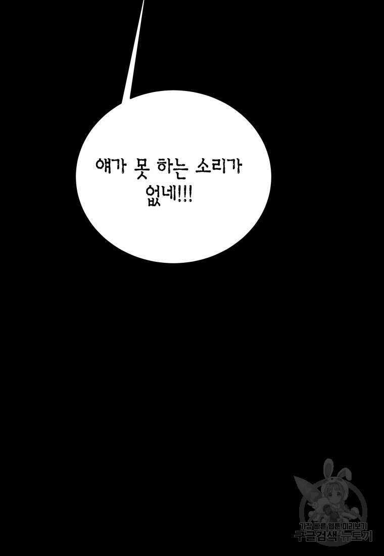 청의 마운드 42화 11