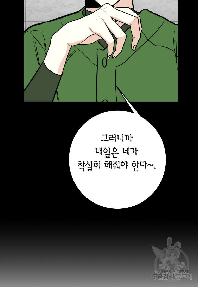 청의 마운드 42화 16