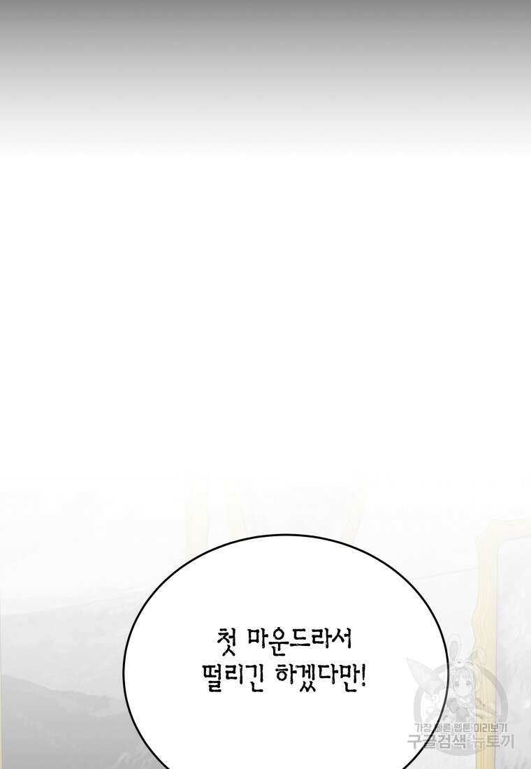 청의 마운드 42화 17
